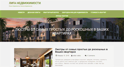Desktop Screenshot of ligarealty.com.ua