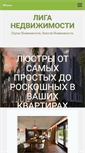 Mobile Screenshot of ligarealty.com.ua